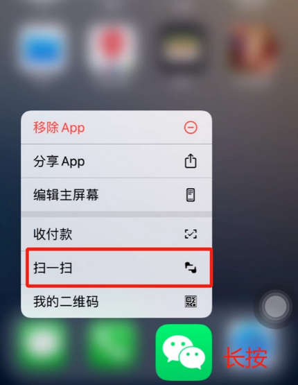 雨湖苹果手机维修分享iPhone 15如何快速打开扫一扫 