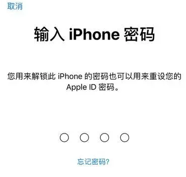 雨湖苹果15维修网点分享iPhone 15六位密码怎么改四位 