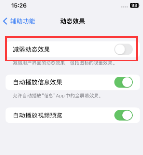 雨湖苹果售后维修点分享苹果iPhone如何隐藏dock栏 