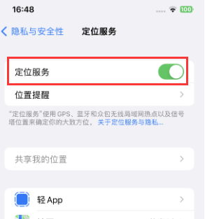 雨湖苹果维修客服分享如何在iPhone上隐藏自己的位置 