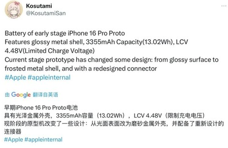 雨湖苹果16pro维修分享iPhone 16Pro电池容量怎么样