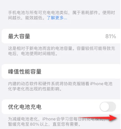 雨湖苹果15维修分享iPhone15充电到80%就充不进电了怎么办 