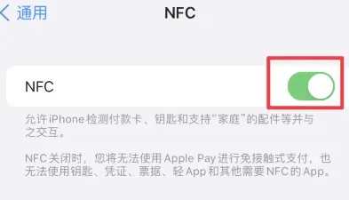 雨湖苹雨湖果维修服务分享iPhone15NFC功能开启方法