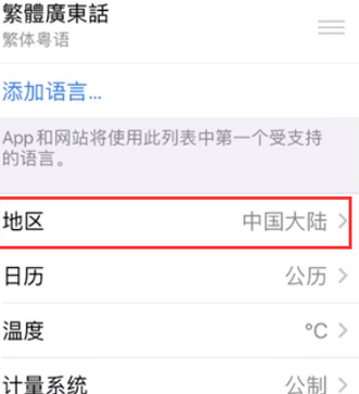 雨湖苹果无线网维修店分享iPhone无线局域网无法开启怎么办