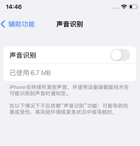 雨湖苹果锁屏维修分享iPhone锁屏时声音忽大忽小调整方法