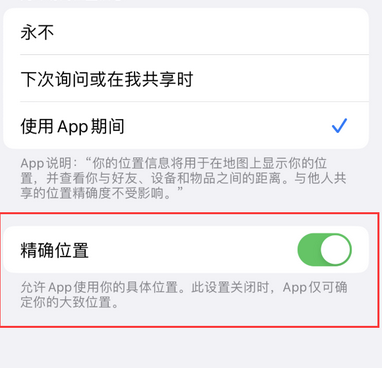 雨湖苹果服务中心分享iPhone查找应用定位不准确怎么办