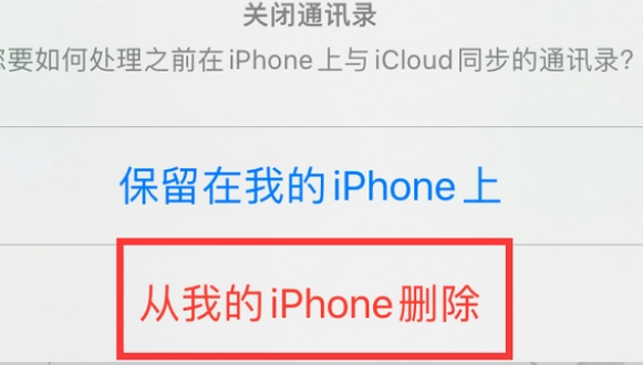 雨湖苹果14维修站分享iPhone14如何批量删除联系人