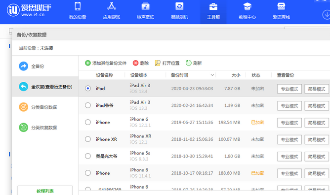 雨湖苹果14维修网点分享iPhone14如何增加iCloud临时免费空间