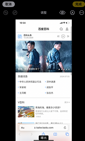 雨湖iPhone维修服务分享iPhone怎么批量修图