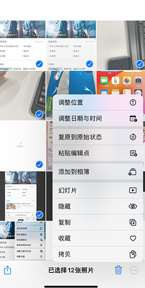 雨湖iPhone维修服务分享iPhone怎么批量修图