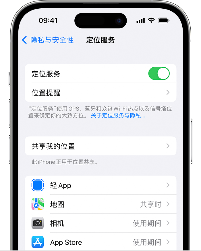 雨湖苹果维修网点分享如何在iPhone上阻止个性化广告投放 