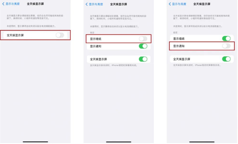 雨湖苹果14Pro维修分享iPhone14Pro息屏显示时间设置方法 