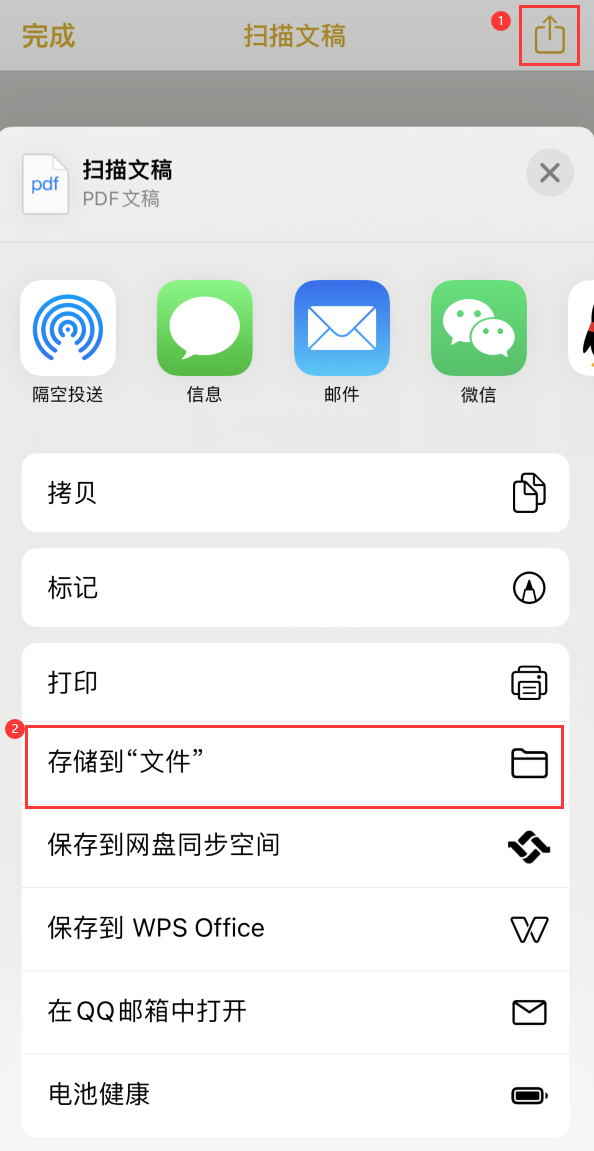 雨湖iPhone14维修站点分享苹果14通过手机将纸质文件转为电子档 