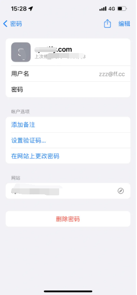 雨湖苹果14服务点分享iPhone14忘记APP密码快速找回方法 