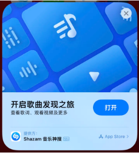 雨湖苹果14维修站分享iPhone14音乐识别功能使用方法 