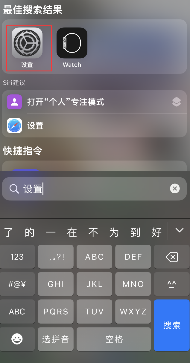 雨湖苹果手机维修分享：iPhone 找不到“设置”或“App Store”怎么办？ 