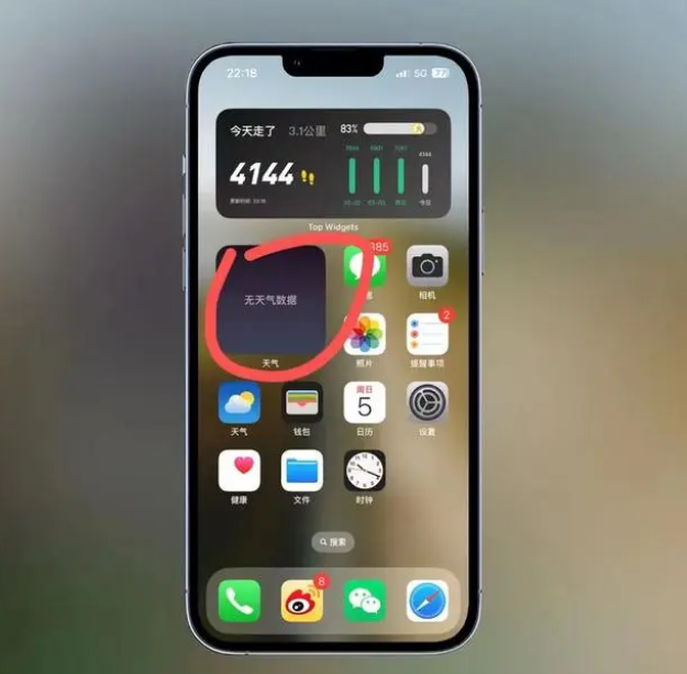 雨湖苹果手机维修分享:iOS16主屏幕天气小组件无法正常工作怎么办？ 