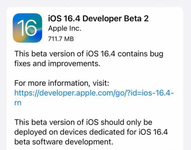 雨湖苹果手机维修分享：iOS16.4 Beta2升级建议 