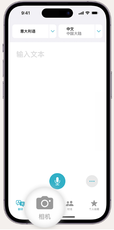 雨湖苹果14维修店分享iPhone14通过摄像头取景实时翻译文本教程 