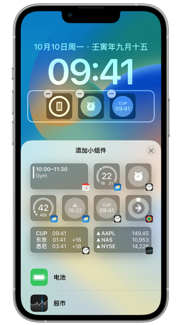 雨湖苹果维修网点分享iOS 16 如何在锁屏上添加小组件？点击无响应如何解决？ 