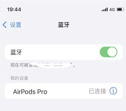 雨湖苹果维修网点分享AirPods Pro连接设备方法教程 