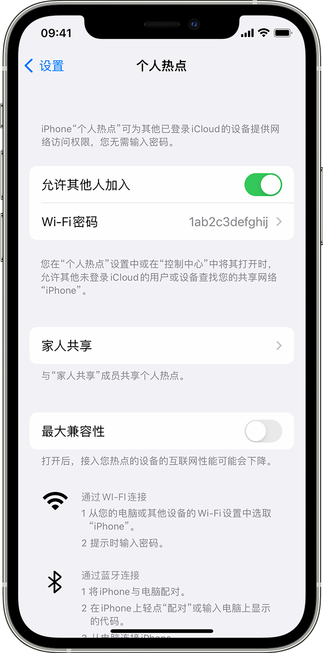 雨湖苹果14维修分享iPhone 14 机型无法开启或使用“个人热点”怎么办 