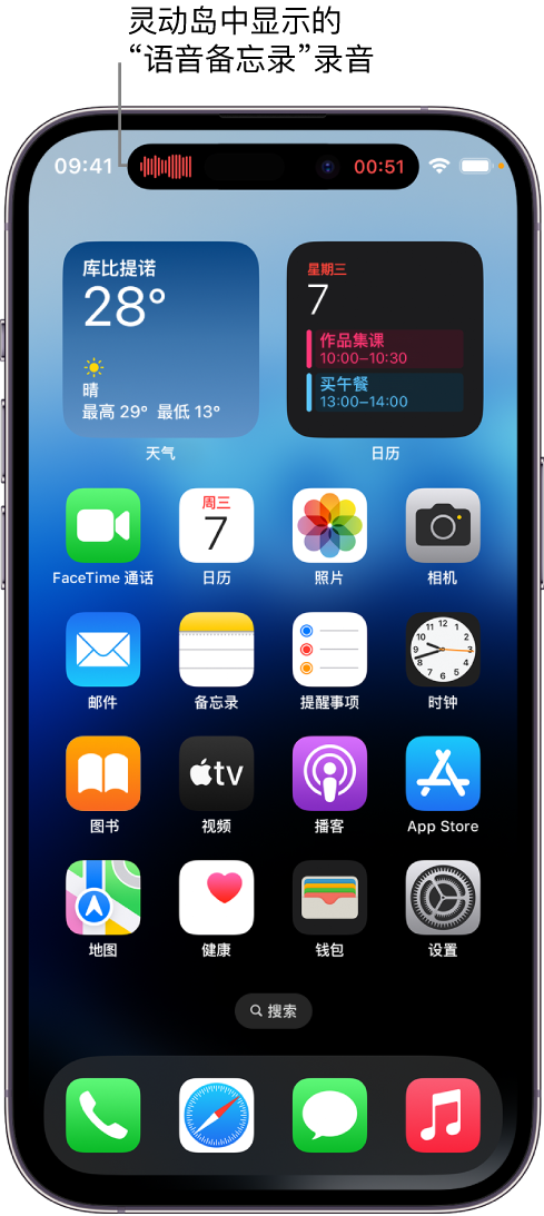 雨湖苹果14维修分享在 iPhone 14 Pro 机型中查看灵动岛活动和进行操作 