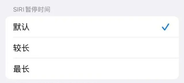 雨湖苹果维修分享iOS 16上隐藏的Siri的四种新用法 