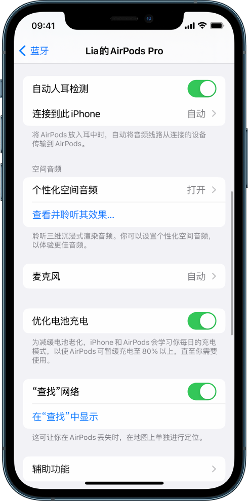 雨湖苹果手机维修分享如何通过 iPhone “查找”功能定位 AirPods 