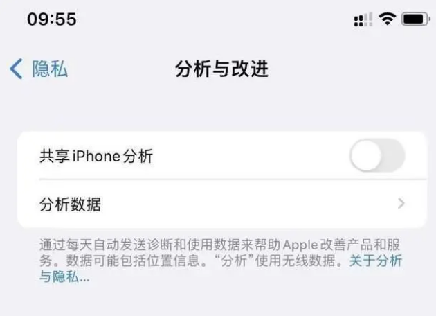 雨湖苹果手机维修分享iPhone如何关闭隐私追踪 