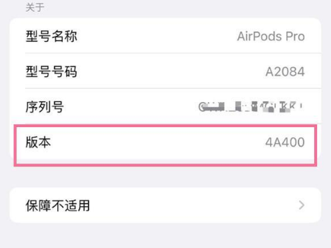 雨湖苹果手机维修分享AirPods pro固件安装方法 