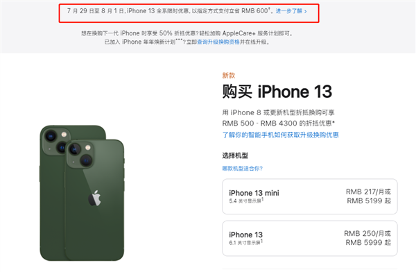 雨湖苹果13维修分享现在买iPhone 13划算吗 