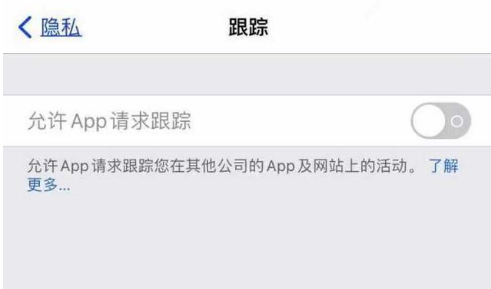 雨湖苹果13维修分享使用iPhone13时如何保护自己的隐私 