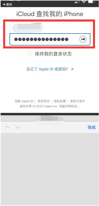 雨湖苹果13维修分享丢失的iPhone13关机后可以查看定位吗 