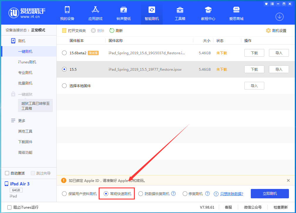 雨湖苹果手机维修分享iOS16 降级出现白苹果怎么办 