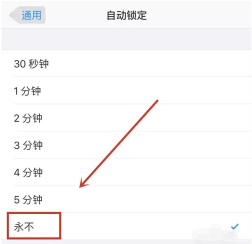 雨湖苹果14维修分享iPhone 14有常亮屏功能吗 