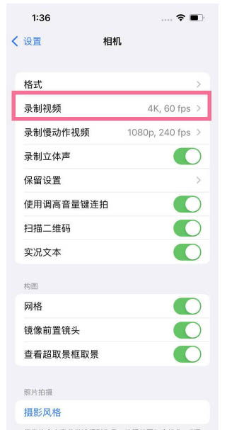 雨湖苹果13维修分享iPhone13怎么打开HDR视频 