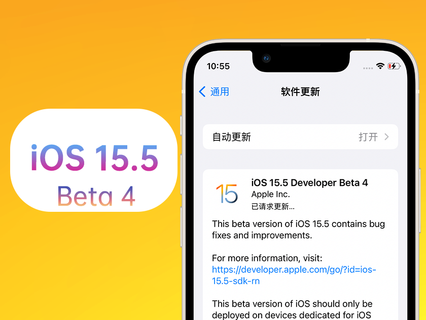 雨湖苹果手机维修分享iOS 15.5 Beta4优缺点汇总 