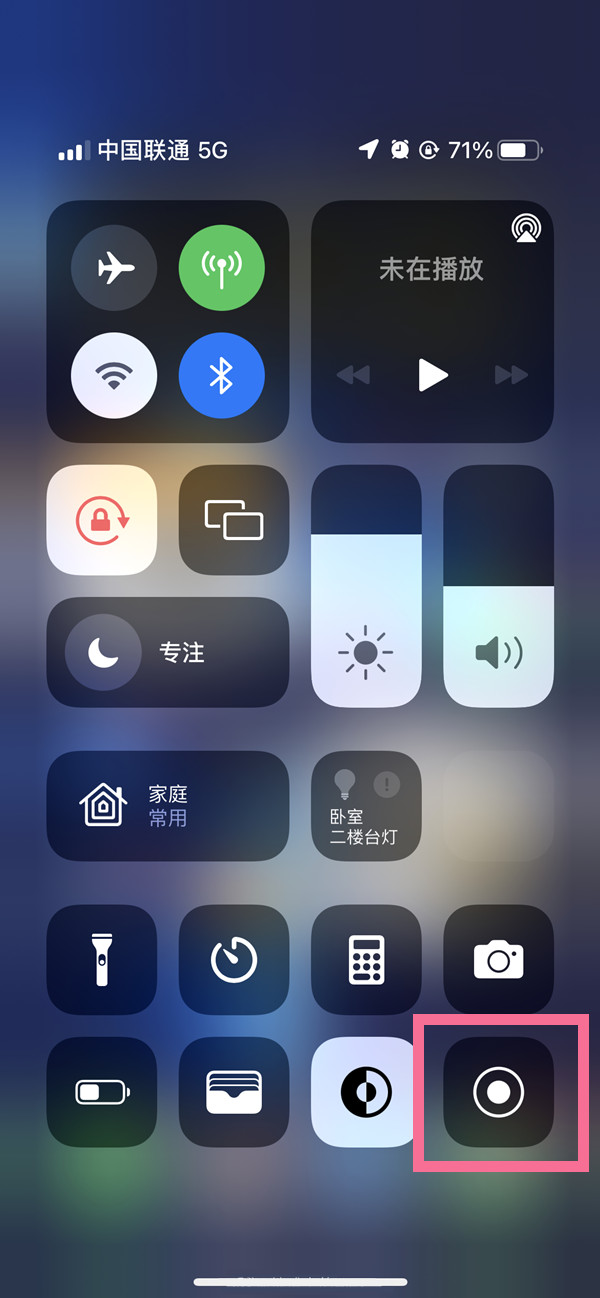 雨湖苹果13维修分享iPhone 13屏幕录制方法教程 