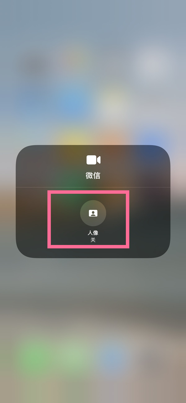 雨湖苹果13维修分享iPhone 13微信视频有美颜吗 