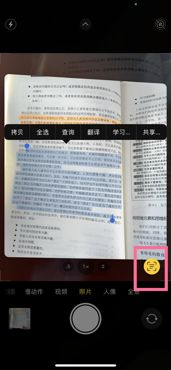 雨湖苹果手机维修分享iOS 15照片文字怎么提取 