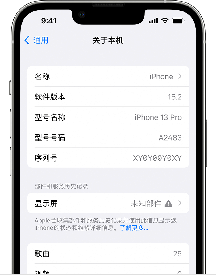 雨湖苹果手机维修分享iOS 15.2 重要细节更新 