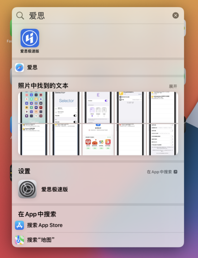 雨湖苹果手机维修分享小技巧 