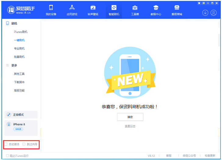 雨湖苹果手机维修分享iOS 16.7.1正式版升级 
