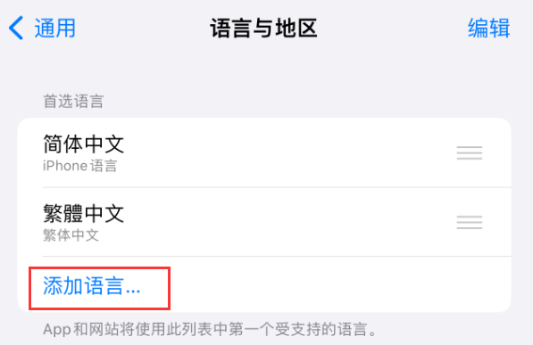 雨湖苹果手机维修分享在 iPhone 上使用 Safari 浏览器翻译网页 