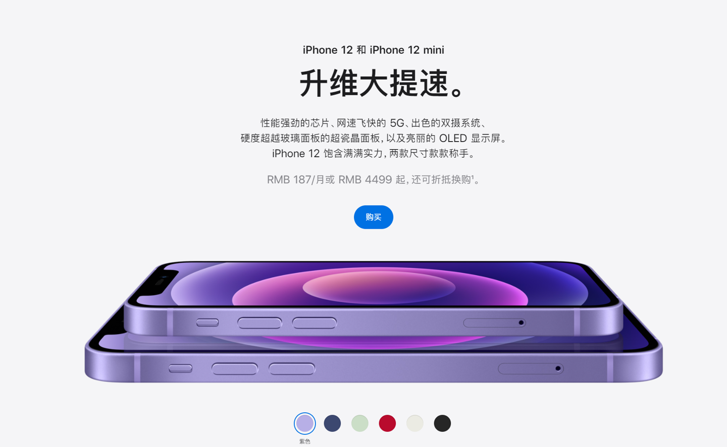 雨湖苹果手机维修分享 iPhone 12 系列价格降了多少 