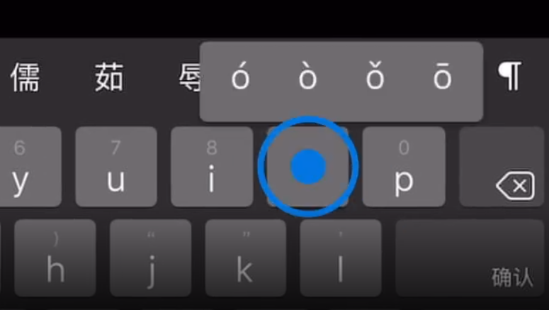 雨湖苹果手机维修分享iPad 键盘输入的三个小技巧 