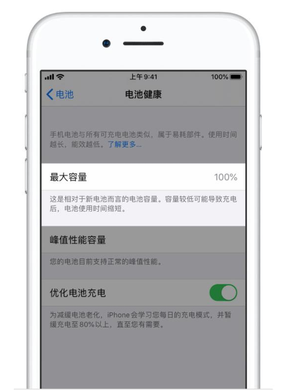 雨湖苹果手机维修分享iPhone电池健康度是否需要过分关注 