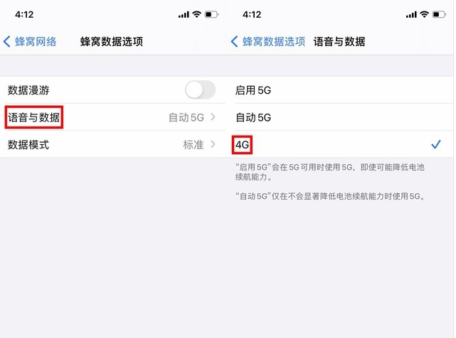 雨湖苹果手机维修分享iPhone使用5G更耗电吗 