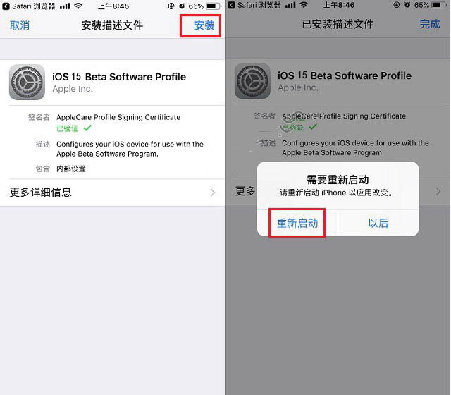 雨湖苹果手机维修分享iOS15 beta2修订版更新了什么内容 